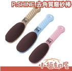 P.Shine - пилки - Beauty Business - Выбор профессионалов!
