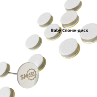 Спонж-диск Baby для идеальной полировки - Beauty Business - Выбор профессионалов!