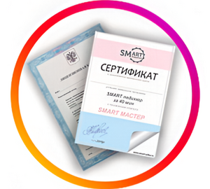 Обучение SMart Master, с получением лицензионной карты - Beauty Business - Выбор профессионалов!