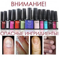 Внимание! Опасные ингридиенты! - Beauty Business - Выбор профессионалов!