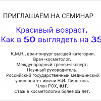 Как в 50 выглядеть на 35_27.02.24 - Beauty Business - Выбор профессионалов!